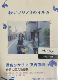 2025年最新】軽いノリノリのイルカ サインの人気アイテム - メルカリ