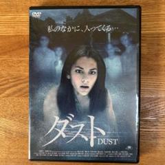 ダスト DUST ホラー DVD