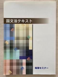 【2025年度版臨海セミナー 公立中高一貫校6Z 14冊セット♥】 2025年度版 臨海セミナー 公立中高一貫校 6Z 14冊セット♥】の