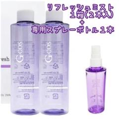 新品　リフレッシュミスト１箱(２本入)　専用スプレーボトル　メディアス 2025年最新】メディアスジャパン リフレッシュミストの人気