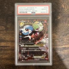 MサーナイトEX RR PSA10 ポケキュンコレクション