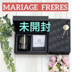 マリアージュ　紙箱 新品・未開封】マリアージュフレール✨紅茶缶 箱入り❣️包装紙