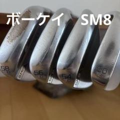 ⭐️ボーケイ　SM8 ウェッジ　50.54.56.58度　4本セット⭐️