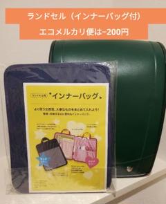 ランドセル　新品未使用　トップバリュ　かるすぽ　軽いランドセル　イオンプレゼント ランドセル新品未使用トップバリュかるすぽ軽いランドセルイオン