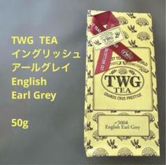 2025年最新】TWGの人気アイテム - メルカリ