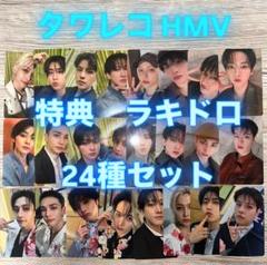 straykids HOLLOW タワレコ 特典 24枚セット トレカ Stray Kids 日本サードミニアルバム『Hollow』6月18日発売