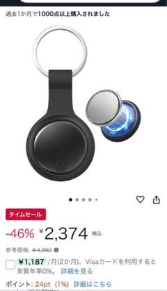 エアタグ スマートタグ GPS トラッカー