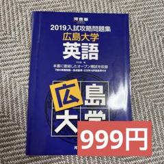 2025年最新】入試攻略問題集 河合塾の人気アイテム - メルカリ