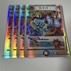 2025年最新】ザトリプルスリーの人気アイテム - メルカリ