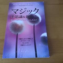 【直筆サイン入り】マジック　アクセスコンシャスネス　本