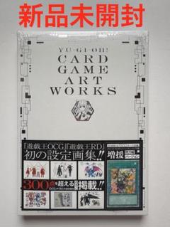 2025年最新】YU‐GI‐OH！ CARD GAME ART WORKSの人気アイテム
