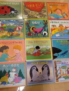 みつけようかがく 12冊セット 福音館書店 - メルカリ