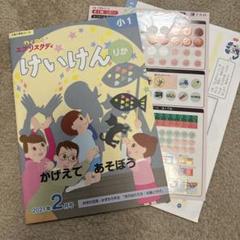 Z会　小1H ドリルZ 10・11・12月号　他 Z会 小1 けいけん りか 2021年2月号 - メルカリ