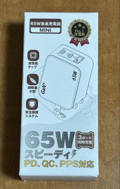 【新品未使用】65W 充電器 type-c