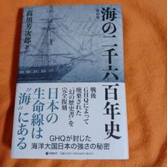 2025年最新】日本二千六百年史の人気アイテム - メルカリ