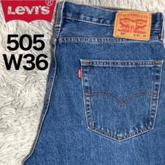 【美品】 リーバイス LEVI’S ストレート デニム 505 W36×L29のサムネイル