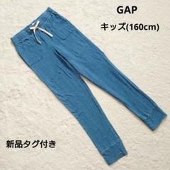 新品タグ付き GAP ギャップ キッズ カジュアルパンツ 160cm