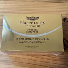 ドクターシーラボ プラセンタEX エンリッチリフト サプリメント