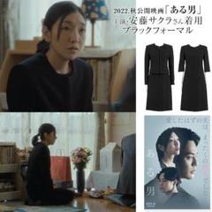 映画着☆ブラックフォーマル☆定価64,800円☆リボン付き☆9号