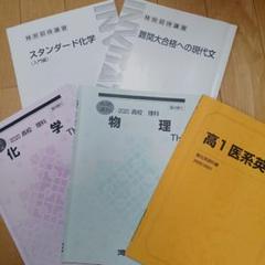 2024年最新】駿台予備校 テキストの人気アイテム - メルカリ