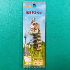 2025年最新】名古屋限定キティの人気アイテム - メルカリ