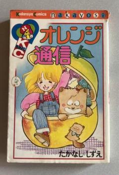 なかよし 26冊セット まとめ売り 漫画本 本 昭和レトロ レア 希少 少女漫画 なかよし 26冊セット まとめ売り 漫画本 本 昭和レトロ レア