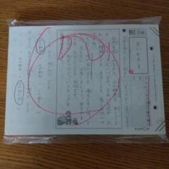2025年最新】公文 国語 Bの人気アイテム - メルカリ