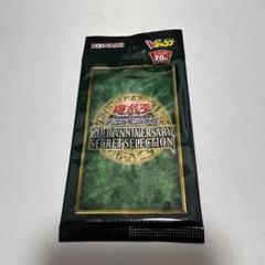 遊戯王 20th ANNIVERSARY SECRET SELECTION未開封 遊戯王】 20th ANNIVERSARY SECRET SELECTION 未開封 | トレカの