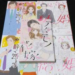 ケダモノと花嫁 強引社長の結婚命令の中古 未使用品を探そう メルカリ