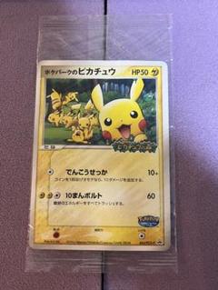 ポケモンカード　ポケパーク　3枚セット 2025年最新】ポケモンパークの人気アイテム - メルカリ