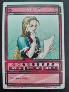 幻想水滸伝CS ラディアンス　No.018 ジョウイ 幻想水滸伝CS ラディアンス No.018 ジョウイ - メルカリ