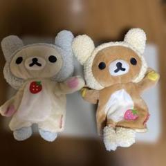 リラックマぬいぐるみ2体セット