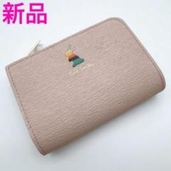 ポールスミス キーケース コインケース ピンク×ラビット 新品 レザー本革うさぎ
