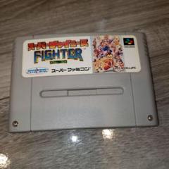 スーパーチャイニーズ ファイター スーパーファミコン