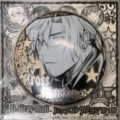 2025年最新】D.gray-man クロスの人気アイテム - メルカリ