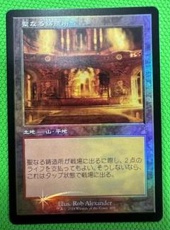 【MTG】聖なる鋳造所 Foil MTG パイオニア 【GTC】※Foil※《聖なる鋳造所/Sacred Foundry》【R】