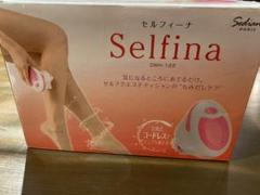 Selfina(セルフィーナ)充電式コードレスマッサージ器DMH-122