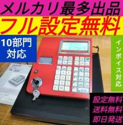 カシオレジスター TE-300です 設定サービス 2111-