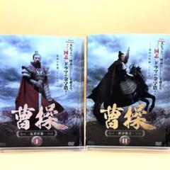 曹操 DVD 全21巻 - メルカリ