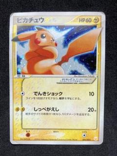 ピカチュウ☆ ギフトボックス ミュウ·ルカリオver. 001/002 特価販売 ピカチュウ☆ ギフトボックス ミュウ·ルカリオver. 001/002