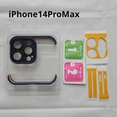 iPhone14 Pro Max カメラレンズプロテクター フレームレス