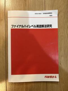 ハイレベル英語解法研究 Amazon.co.jp: 富田一彦 ハイレベル英語解法研究-読解篇 文法篇