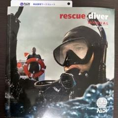PADI ダイビング教材 ガイドトゥーティーチング 2025年最新】padi 教材の人気アイテム - メルカリ