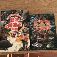 古生物図鑑本10冊セット 古生物図鑑本10冊セット