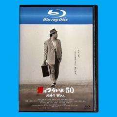 男はつらいよ50 お帰り寅さん B2ポスター 新品未開封 送料込み 渥美清 男はつらいよ50 お帰り寅さん B2ポスター 新品未開封 送料込み