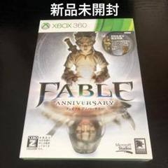 XBOX360 Fable Anniversary 初回生産版 新品未開封