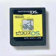 ピクロスDS ニンテンドー DS ソフト