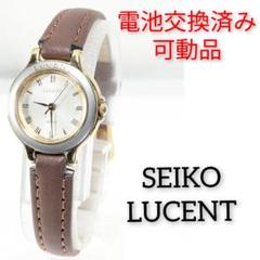 高級 90s 美品 SEIKO ルーセント クォーツ 電池交換済 腕時計