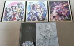 コードギアス 奪還のロゼ　入場特典