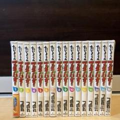 たいようのマキバオー 全巻